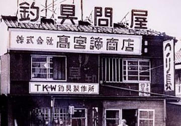 タカミヤのあゆみ